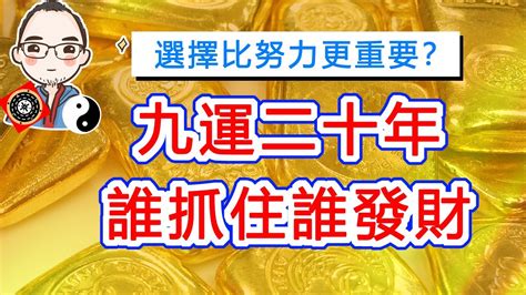 九運投資|九運行業｜2024香港旺什麼行業？投資有利哪種股票